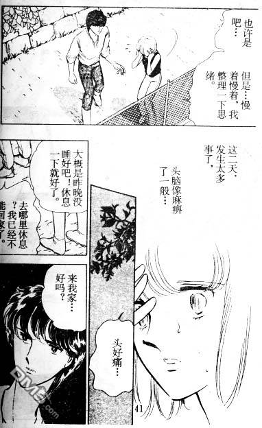 双胞少女 第6话 第40页