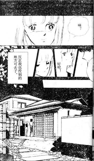 双胞少女 第6话 第41页