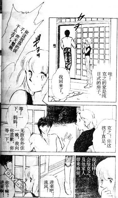 双胞少女 第6话 第42页