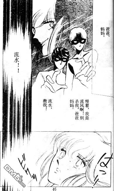 双胞少女 第6话 第45页