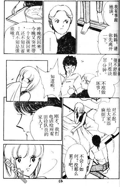 双胞少女 第6话 第47页