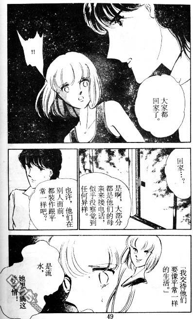 双胞少女 第6话 第48页