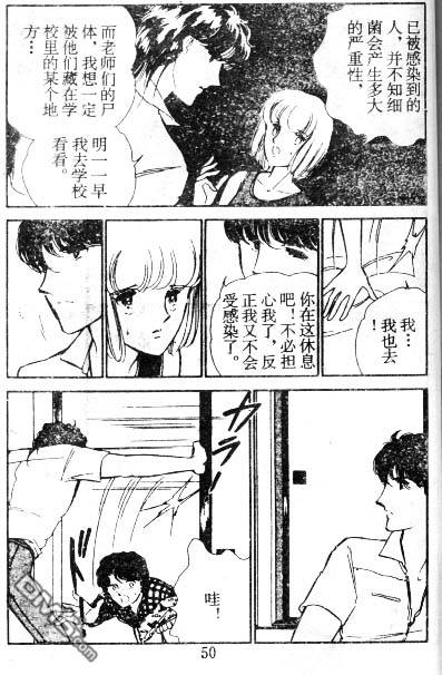 双胞少女 第6话 第49页