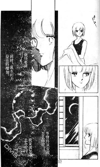 双胞少女 第6话 第51页