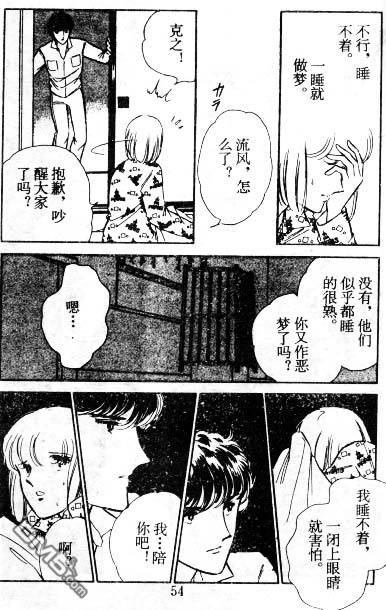 双胞少女 第6话 第53页