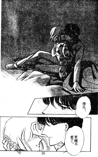 双胞少女 第6话 第55页