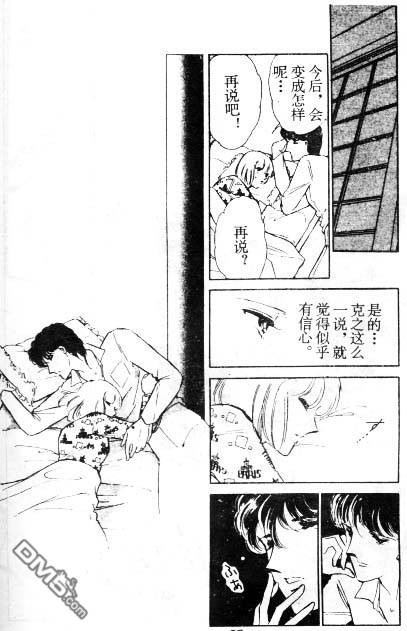 双胞少女 第6话 第56页