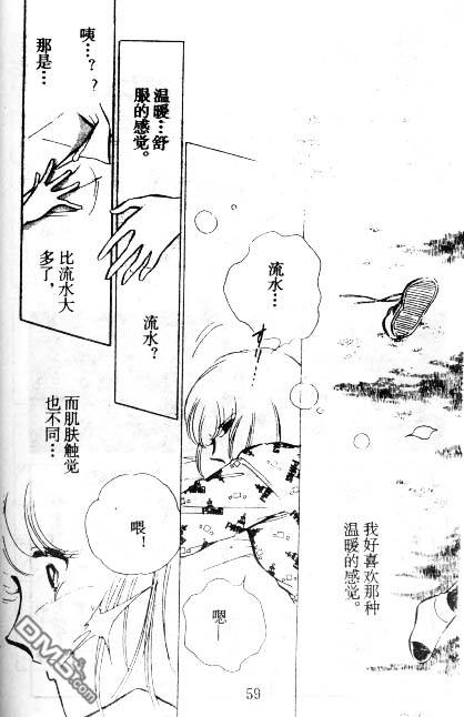 双胞少女 第6话 第58页