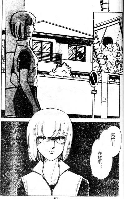 双胞少女 第6话 第61页