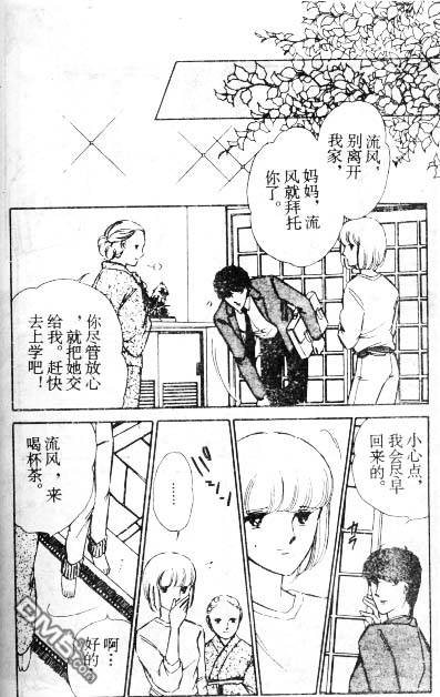 双胞少女 第6话 第62页