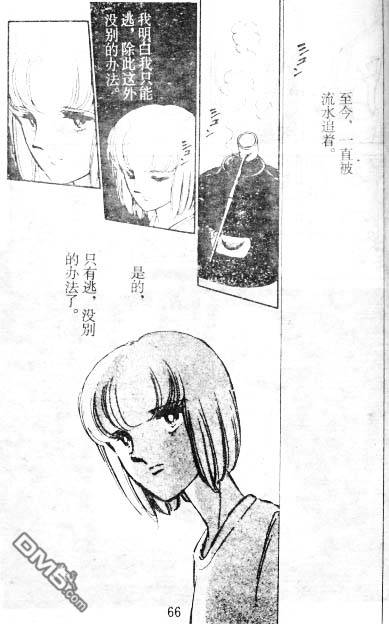 双胞少女 第6话 第65页