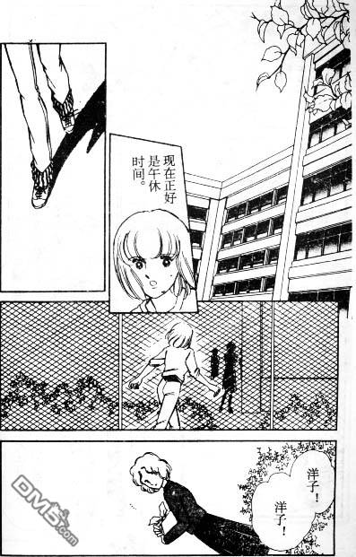 双胞少女 第6话 第76页