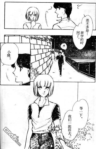 双胞少女 第6话 第84页