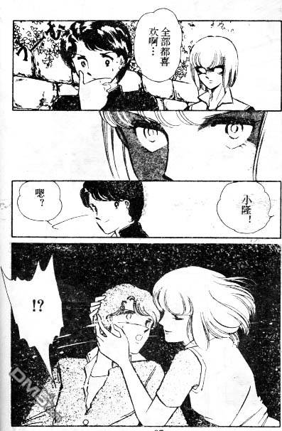 双胞少女 第6话 第86页