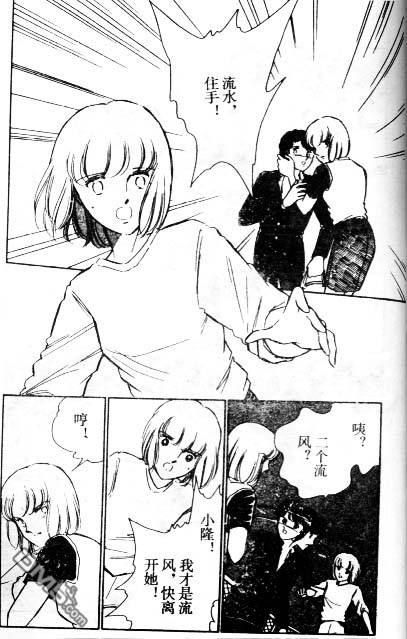 双胞少女 第6话 第87页