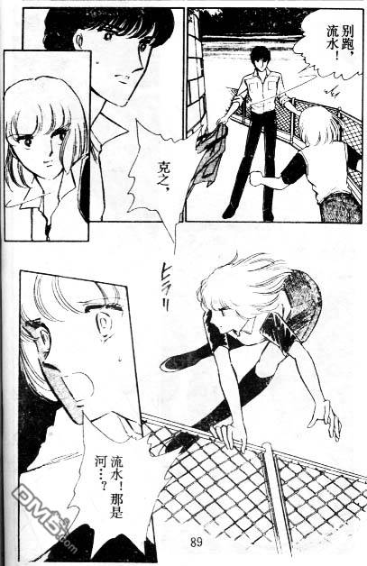 双胞少女 第6话 第88页