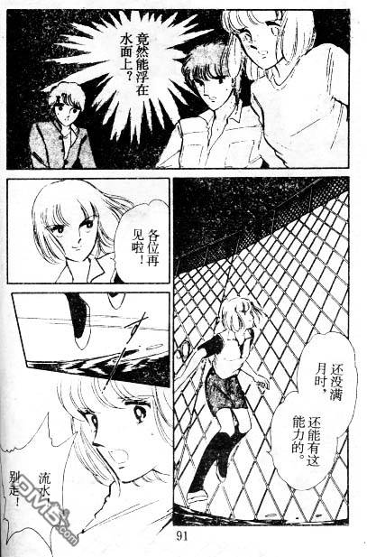 双胞少女 第6话 第90页