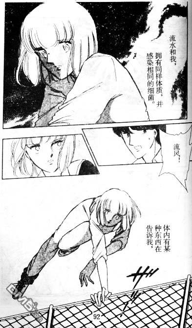 双胞少女 第6话 第91页