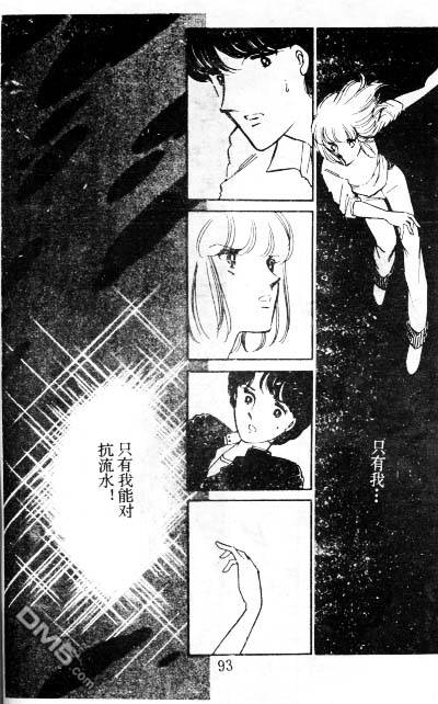 双胞少女 第6话 第92页