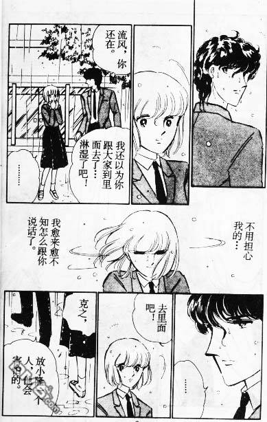 双胞少女 第8话 第2页