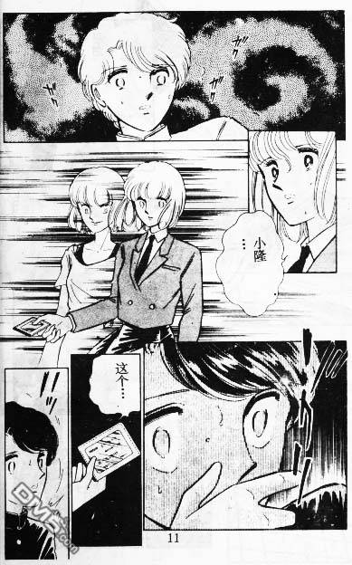 双胞少女 第8话 第10页