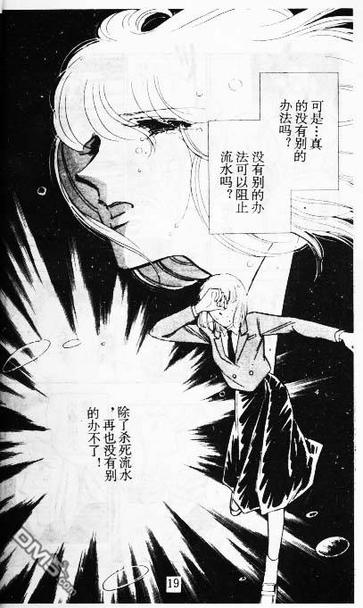 双胞少女 第8话 第18页