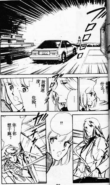 双胞少女 第8话 第27页