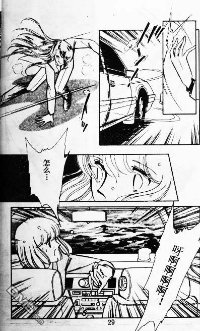 双胞少女 第8话 第28页