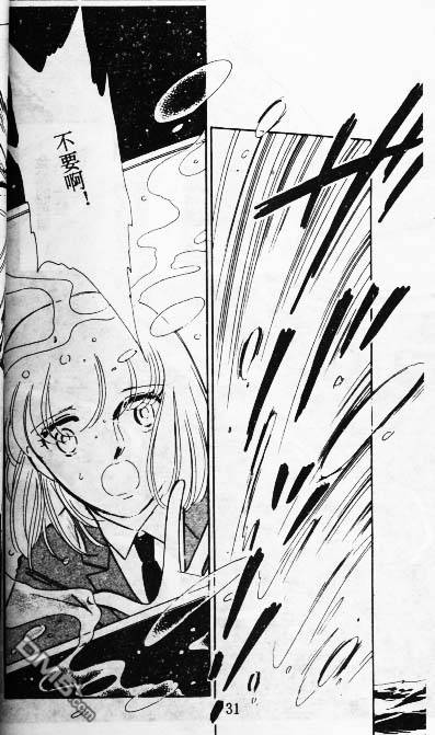 双胞少女 第8话 第30页