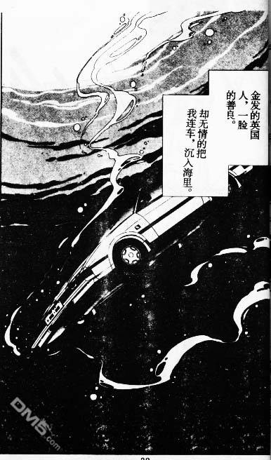 双胞少女 第8话 第31页