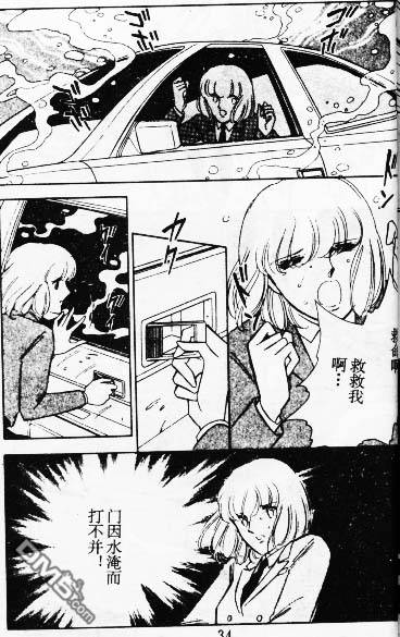 双胞少女 第8话 第33页