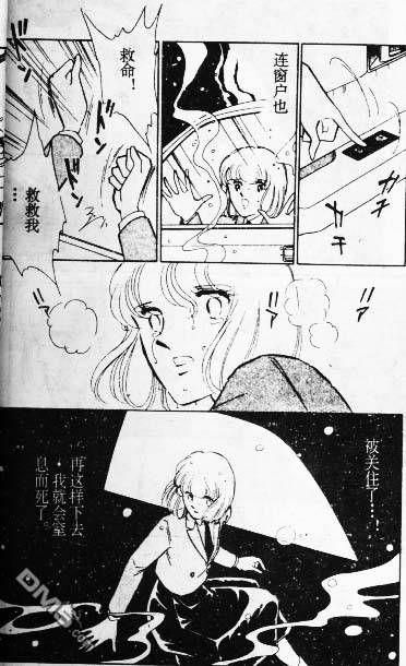 双胞少女 第8话 第34页