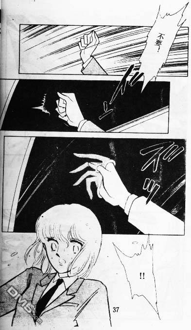 双胞少女 第8话 第36页