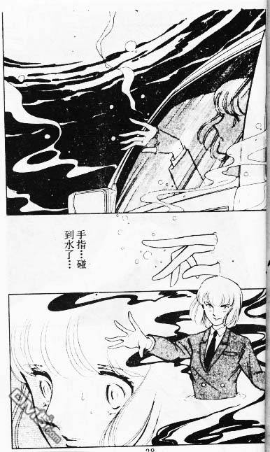 双胞少女 第8话 第37页