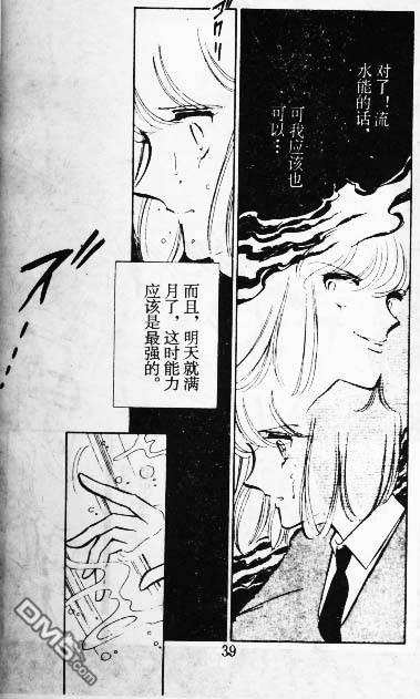 双胞少女 第8话 第38页