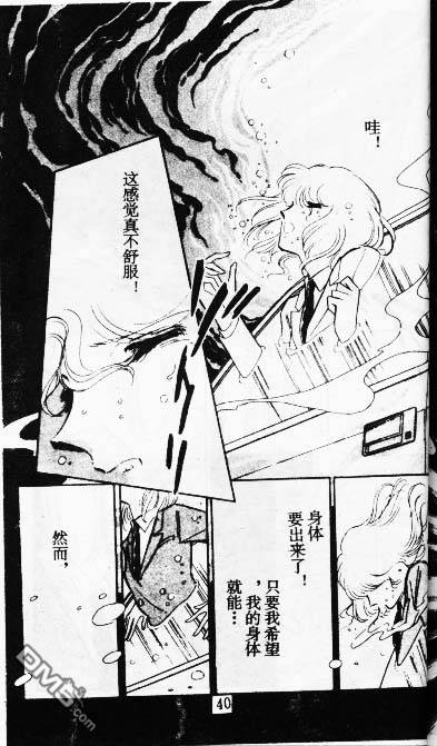 双胞少女 第8话 第39页