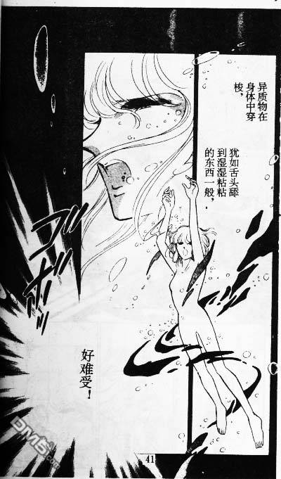 双胞少女 第8话 第40页