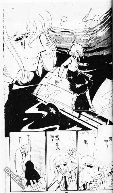 双胞少女 第8话 第41页