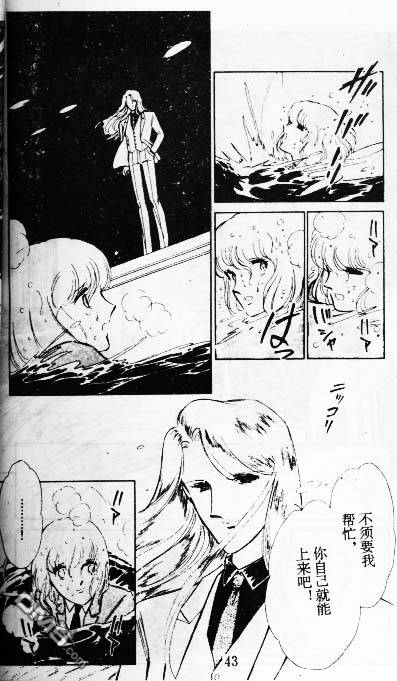 双胞少女 第8话 第42页