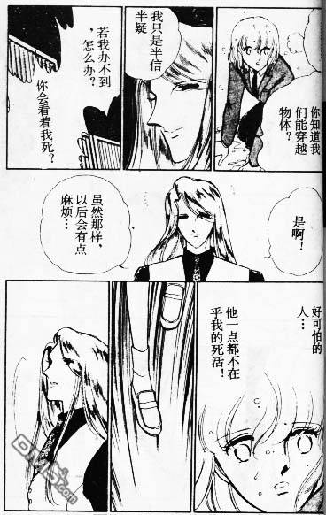 双胞少女 第8话 第45页