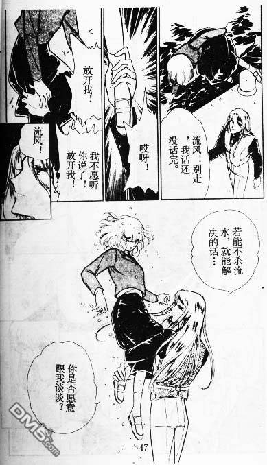 双胞少女 第8话 第46页