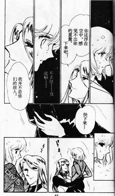 双胞少女 第8话 第47页