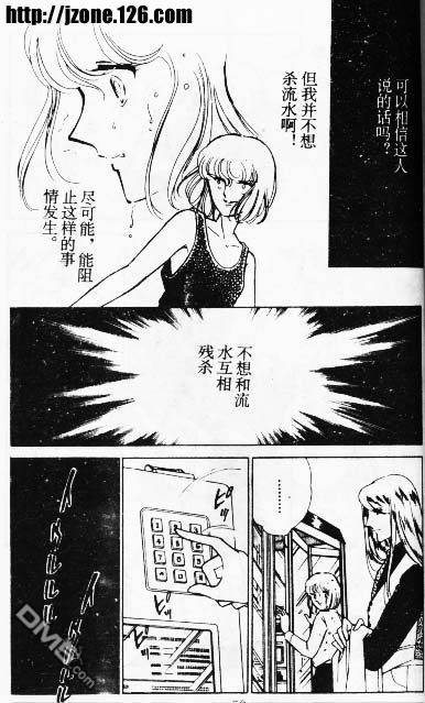 双胞少女 第8话 第49页