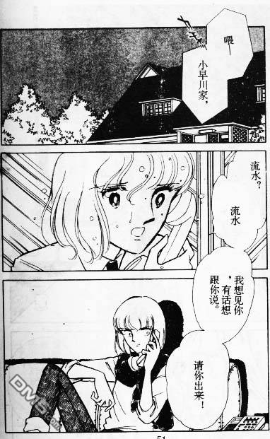 双胞少女 第8话 第50页