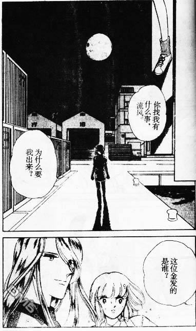 双胞少女 第8话 第51页