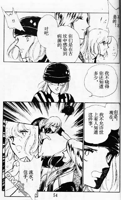 双胞少女 第8话 第53页