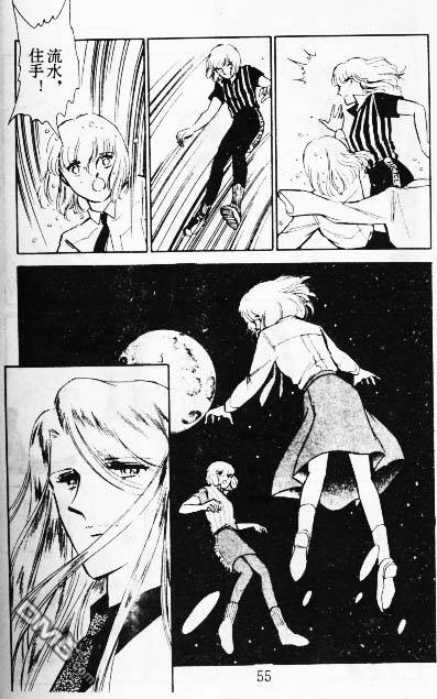 双胞少女 第8话 第54页