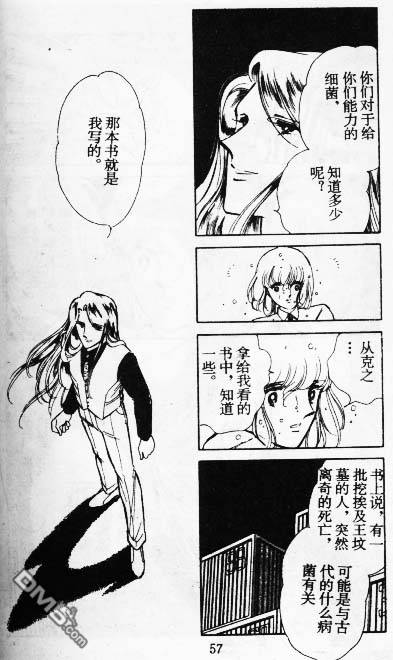 双胞少女 第8话 第56页