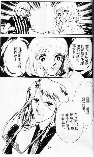 双胞少女 第8话 第57页