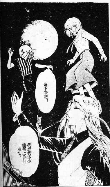 双胞少女 第8话 第58页